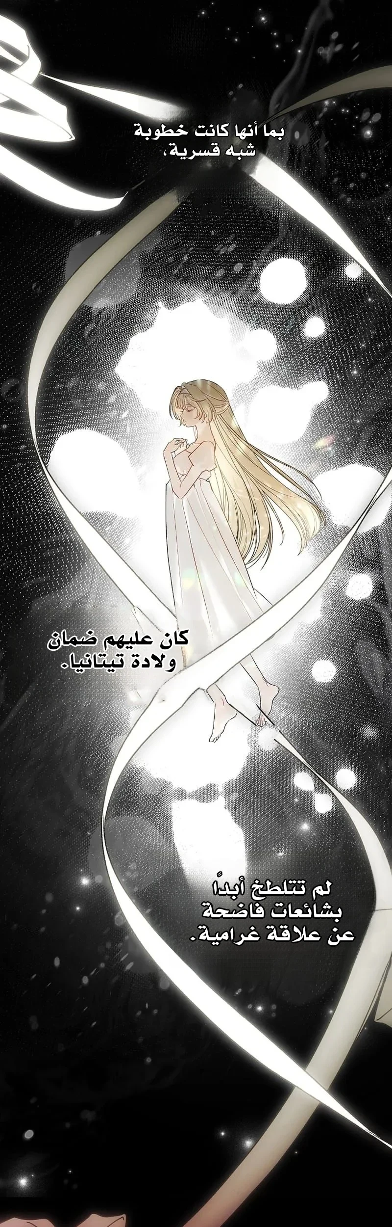Read The Heroines Sister-in-law in a Childcare Story AR Manga Online