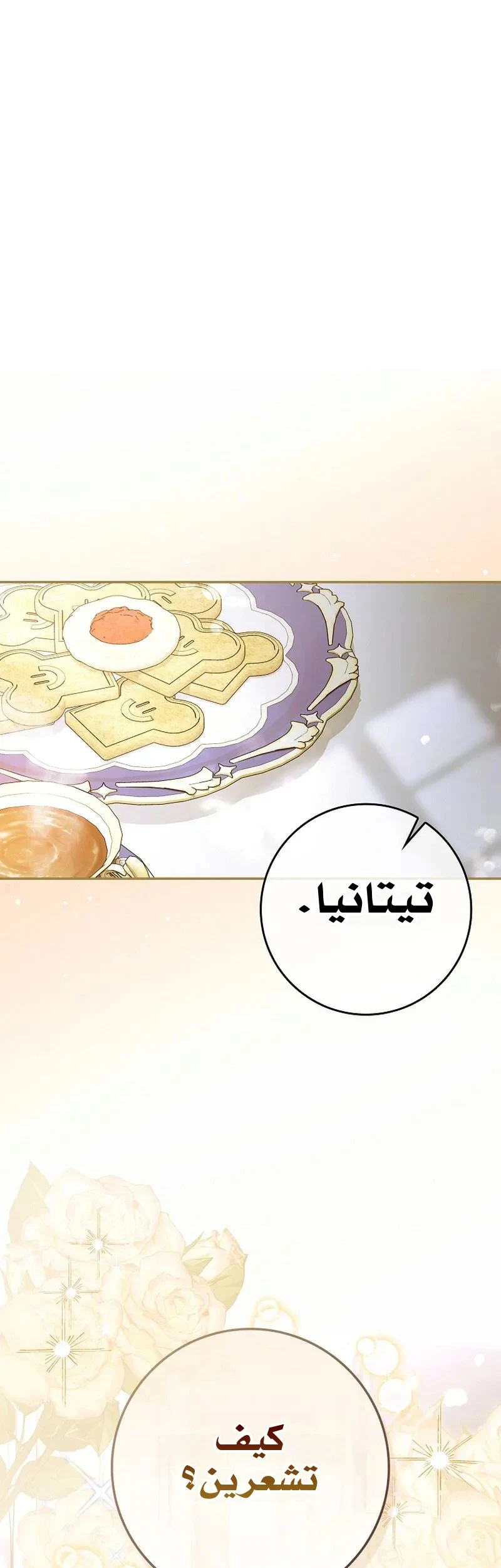 Read The Heroines Sister-in-law in a Childcare Story AR Manga Online