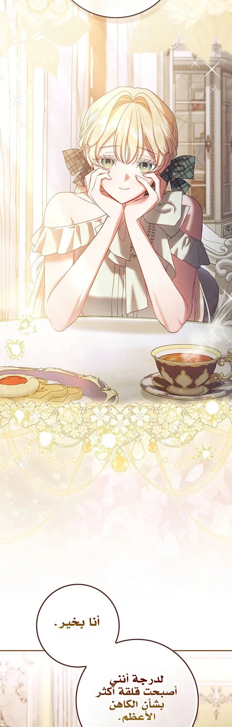 Read The Heroines Sister-in-law in a Childcare Story AR Manga Online