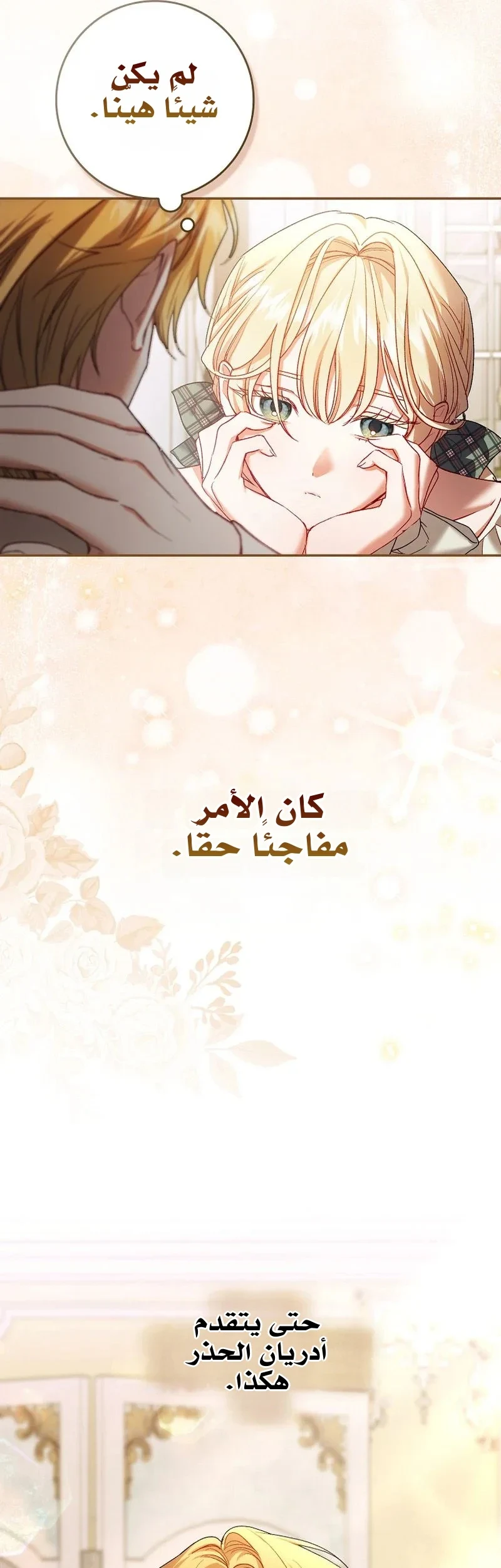 Read The Heroines Sister-in-law in a Childcare Story AR Manga Online