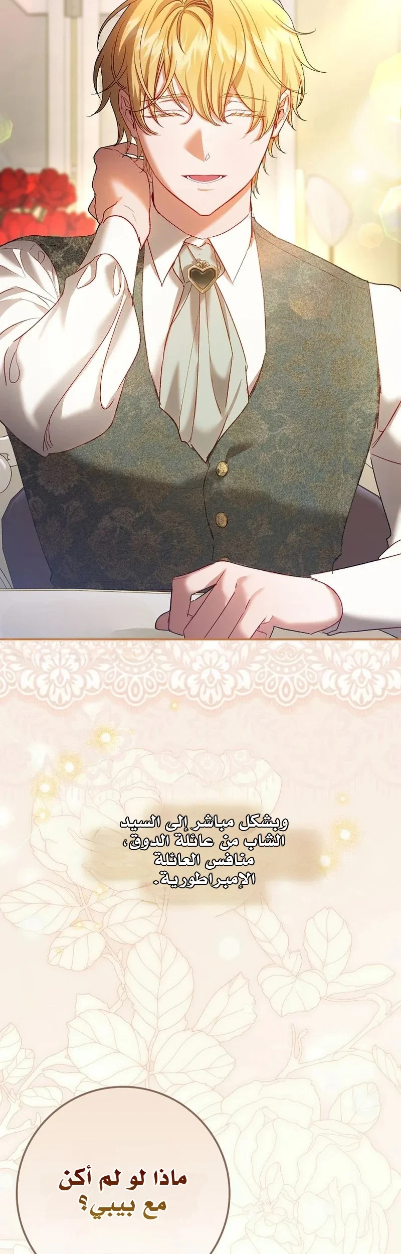 Read The Heroines Sister-in-law in a Childcare Story AR Manga Online