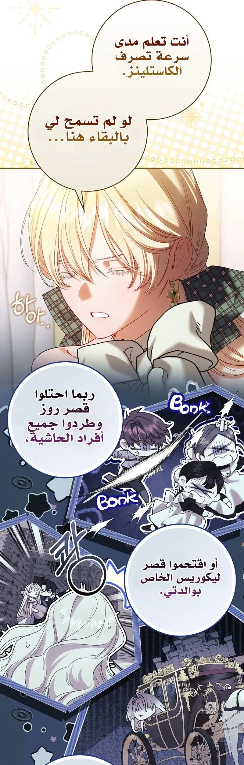 Read The Heroines Sister-in-law in a Childcare Story AR Manga Online