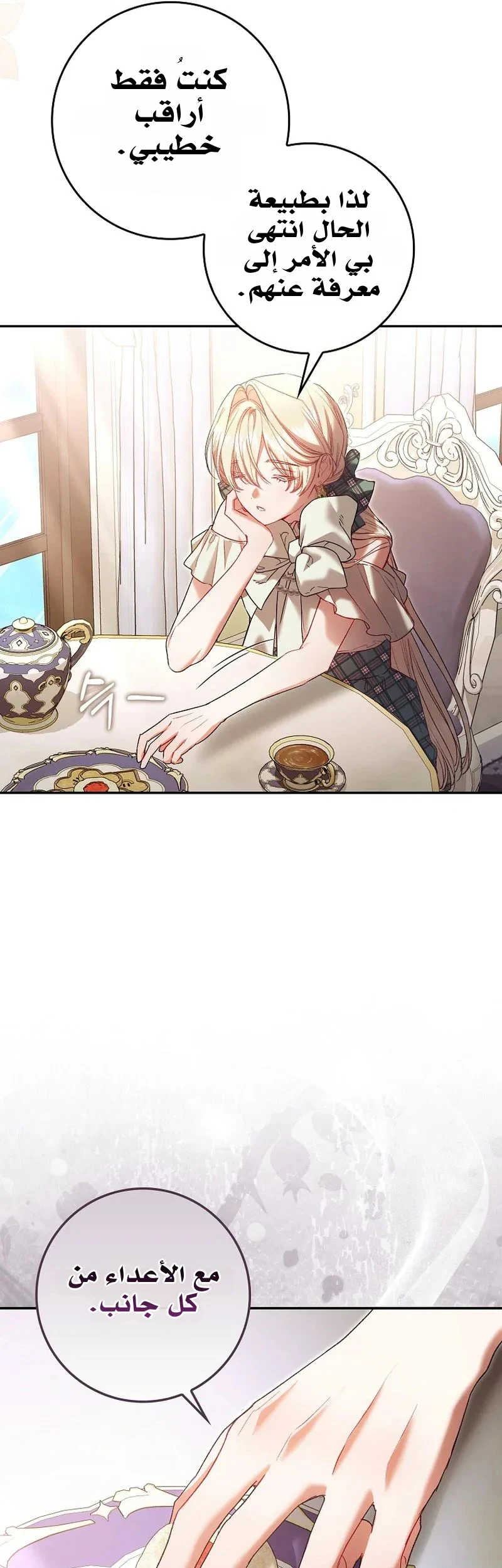 Read The Heroines Sister-in-law in a Childcare Story AR Manga Online
