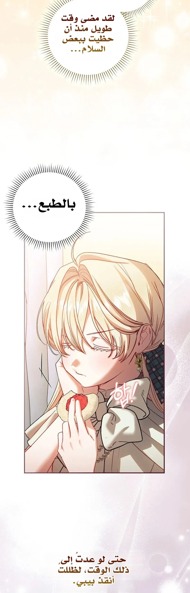Read The Heroines Sister-in-law in a Childcare Story AR Manga Online