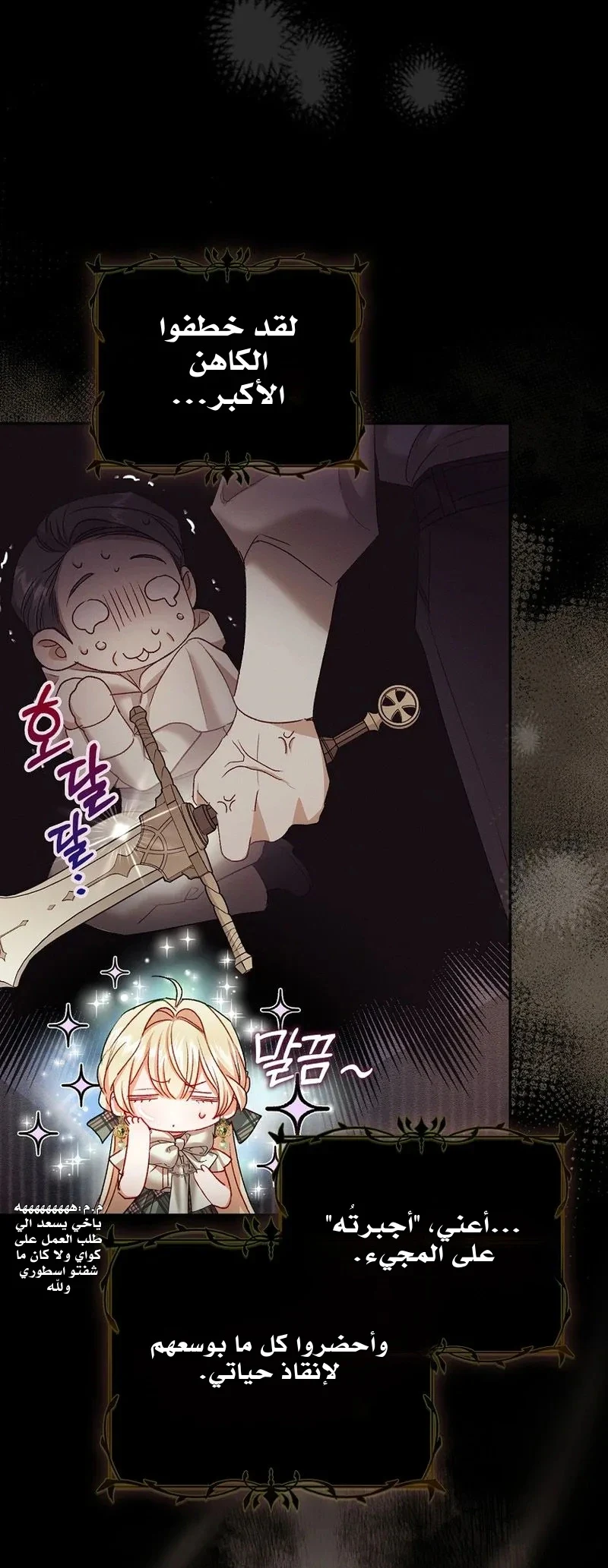 Read The Heroines Sister-in-law in a Childcare Story AR Manga Online