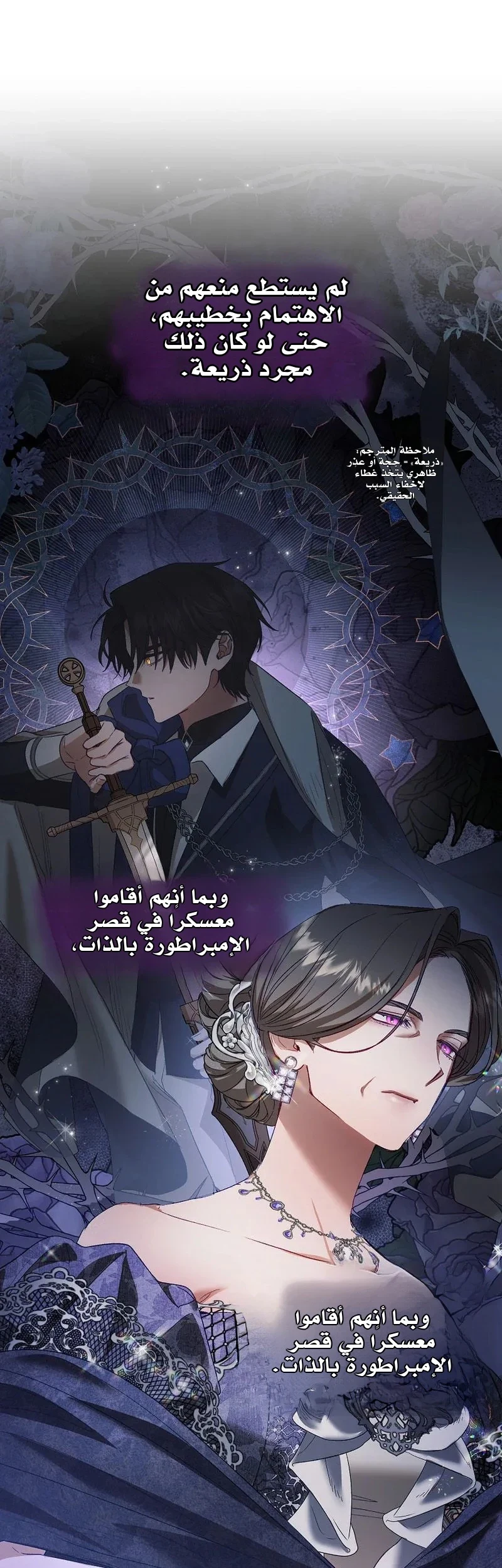 Read The Heroines Sister-in-law in a Childcare Story AR Manga Online