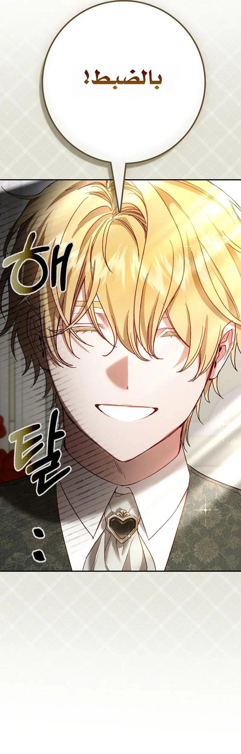 Read The Heroines Sister-in-law in a Childcare Story AR Manga Online