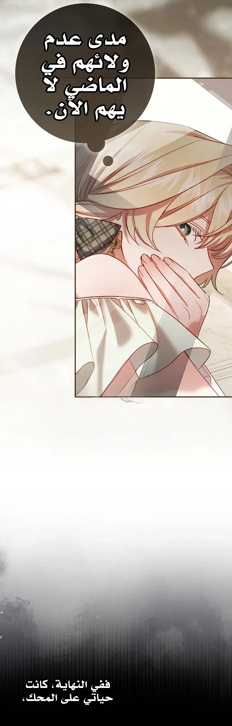 Read The Heroines Sister-in-law in a Childcare Story AR Manga Online