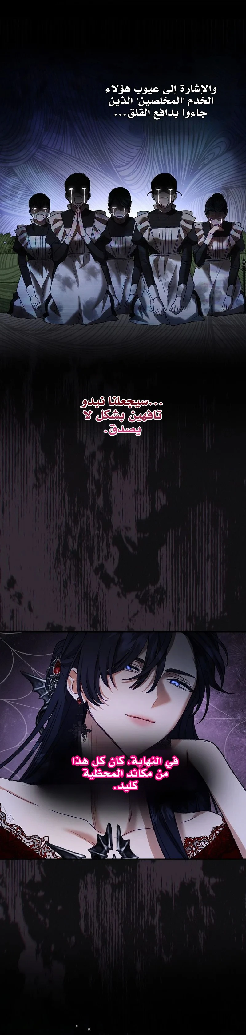 Read The Heroines Sister-in-law in a Childcare Story AR Manga Online