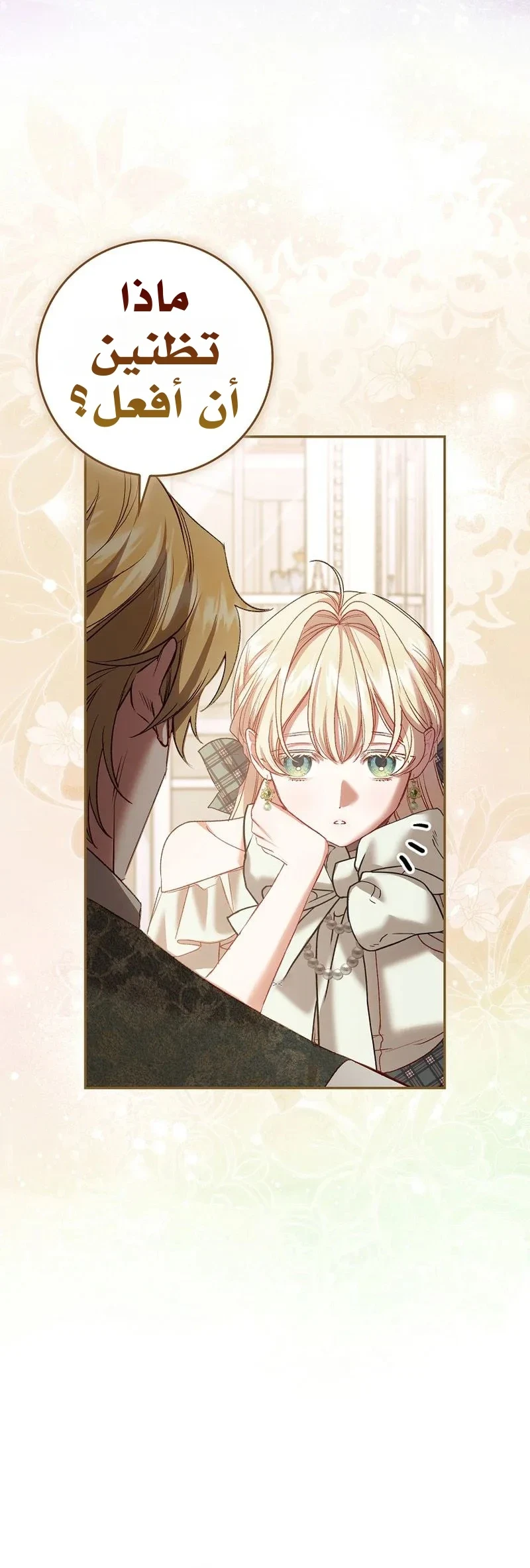 Read The Heroines Sister-in-law in a Childcare Story AR Manga Online