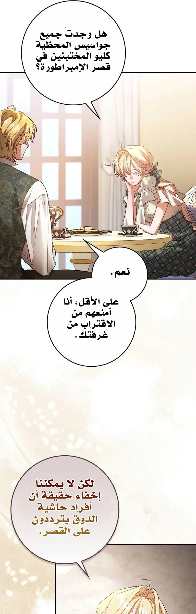 Read The Heroines Sister-in-law in a Childcare Story AR Manga Online