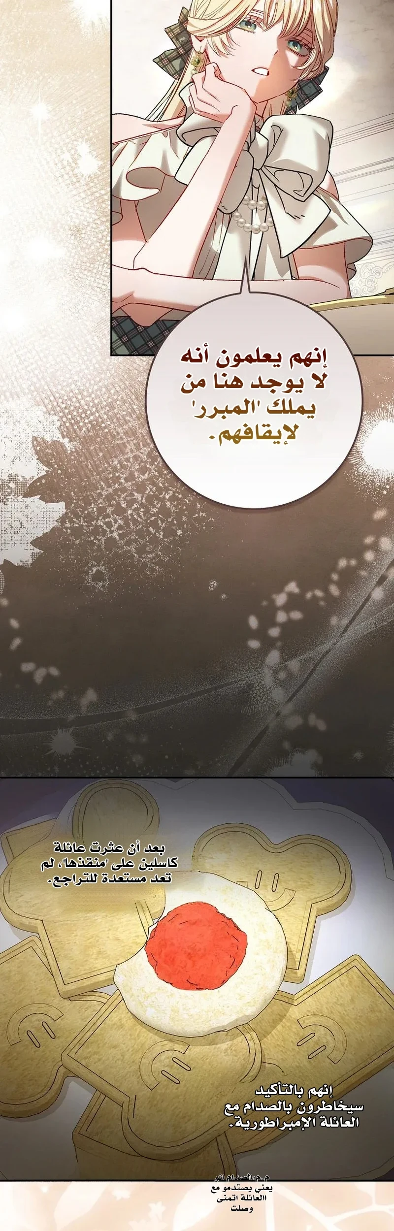 Read The Heroines Sister-in-law in a Childcare Story AR Manga Online