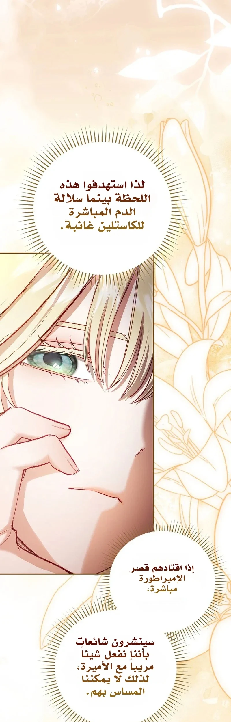 Read The Heroines Sister-in-law in a Childcare Story AR Manga Online