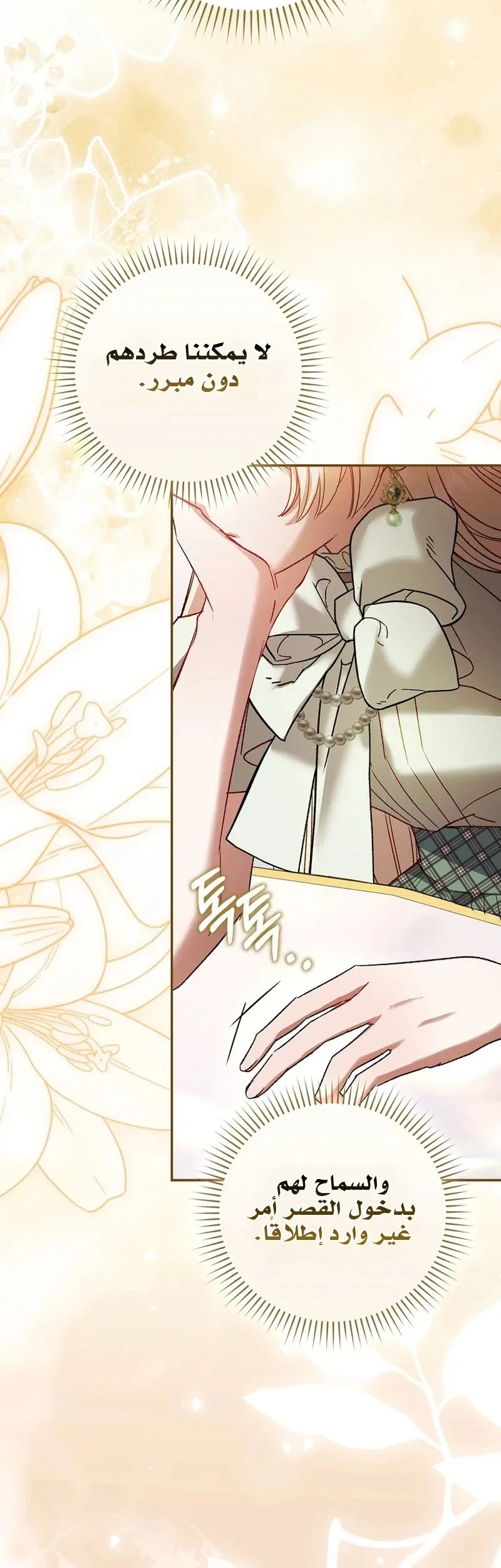 Read The Heroines Sister-in-law in a Childcare Story AR Manga Online