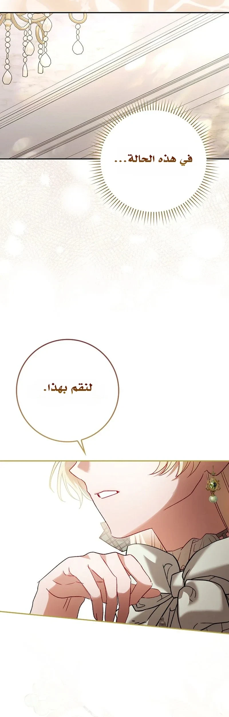 Read The Heroines Sister-in-law in a Childcare Story AR Manga Online