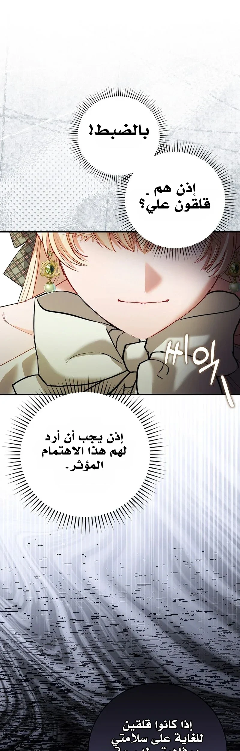 Read The Heroines Sister-in-law in a Childcare Story AR Manga Online