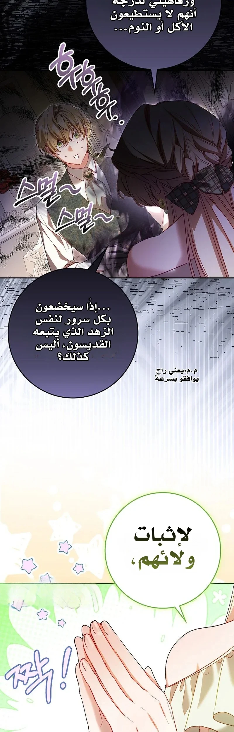 Read The Heroines Sister-in-law in a Childcare Story AR Manga Online