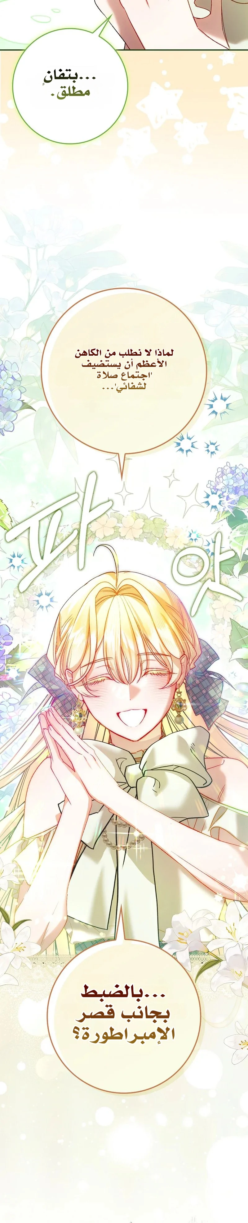 Read The Heroines Sister-in-law in a Childcare Story AR Manga Online