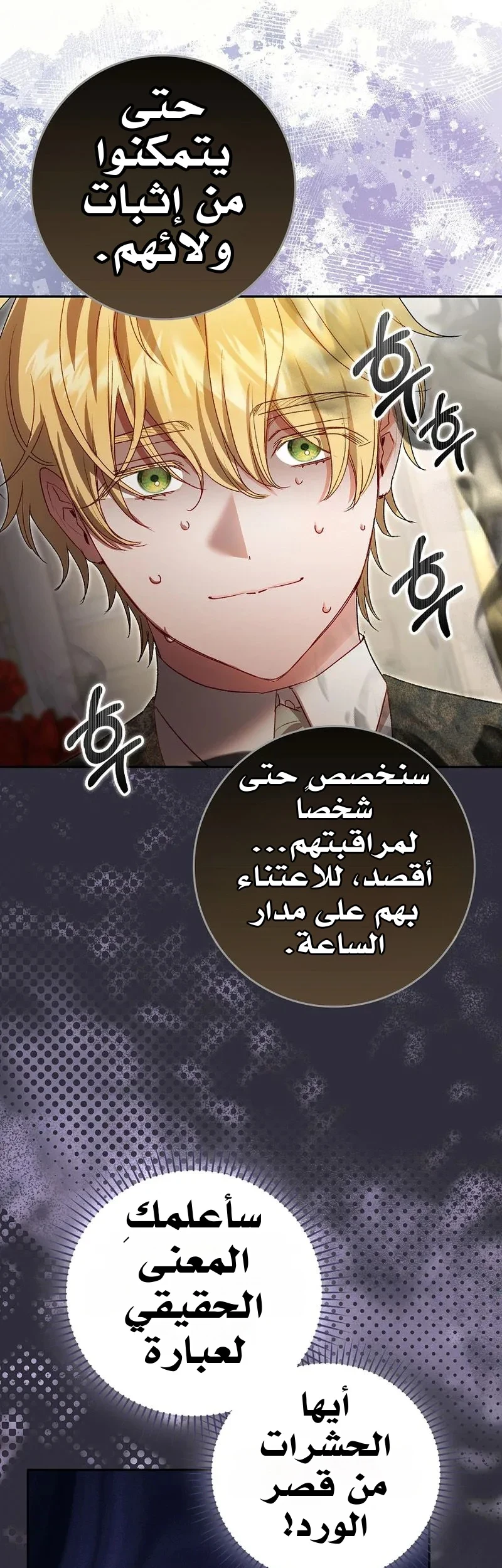 Read The Heroines Sister-in-law in a Childcare Story AR Manga Online