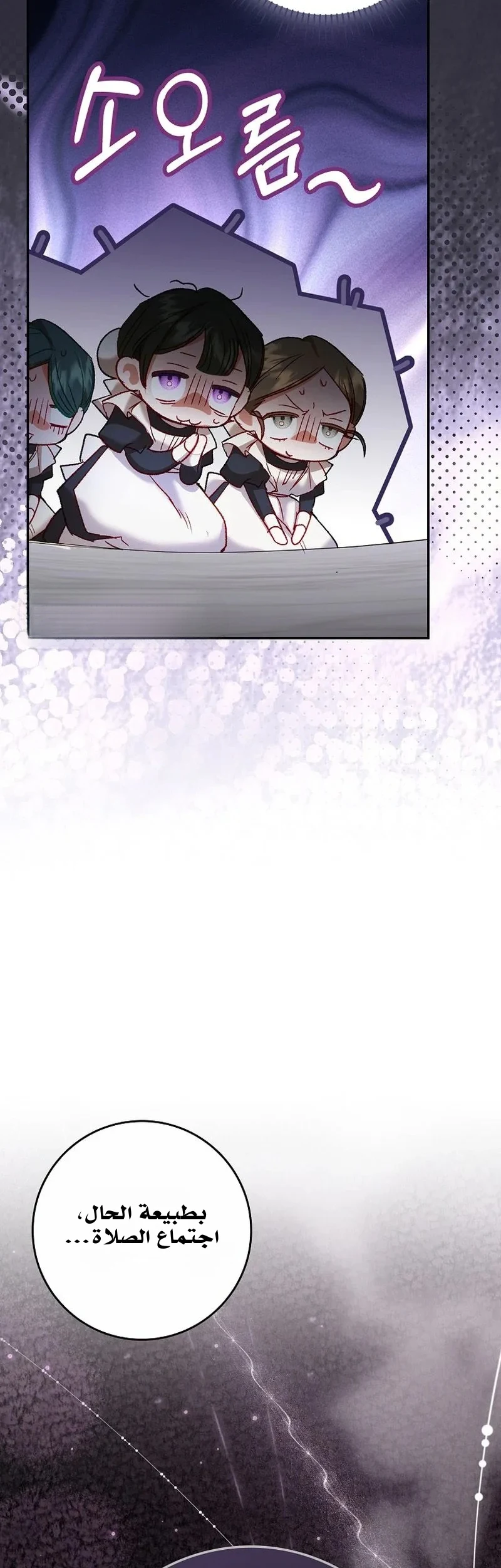 Read The Heroines Sister-in-law in a Childcare Story AR Manga Online