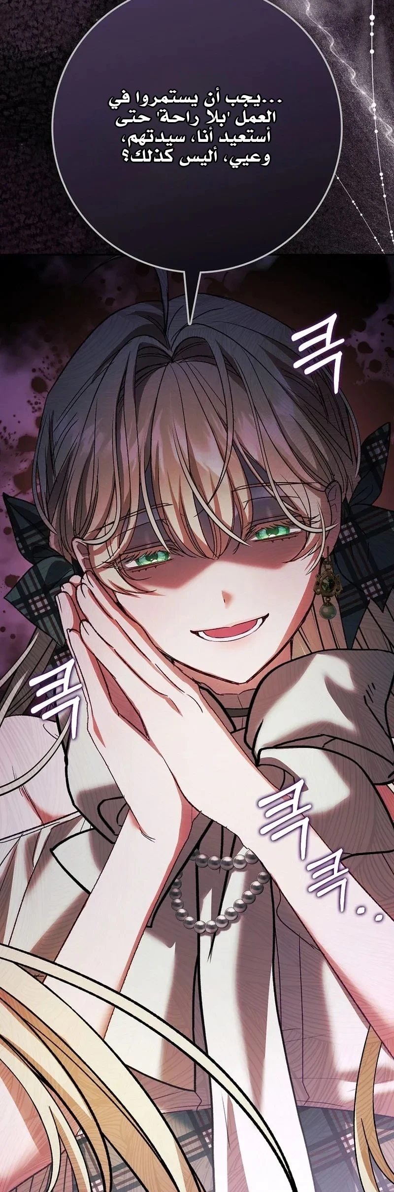 Read The Heroines Sister-in-law in a Childcare Story AR Manga Online