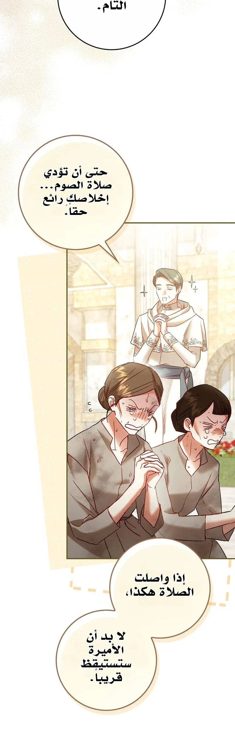 Read The Heroines Sister-in-law in a Childcare Story AR Manga Online