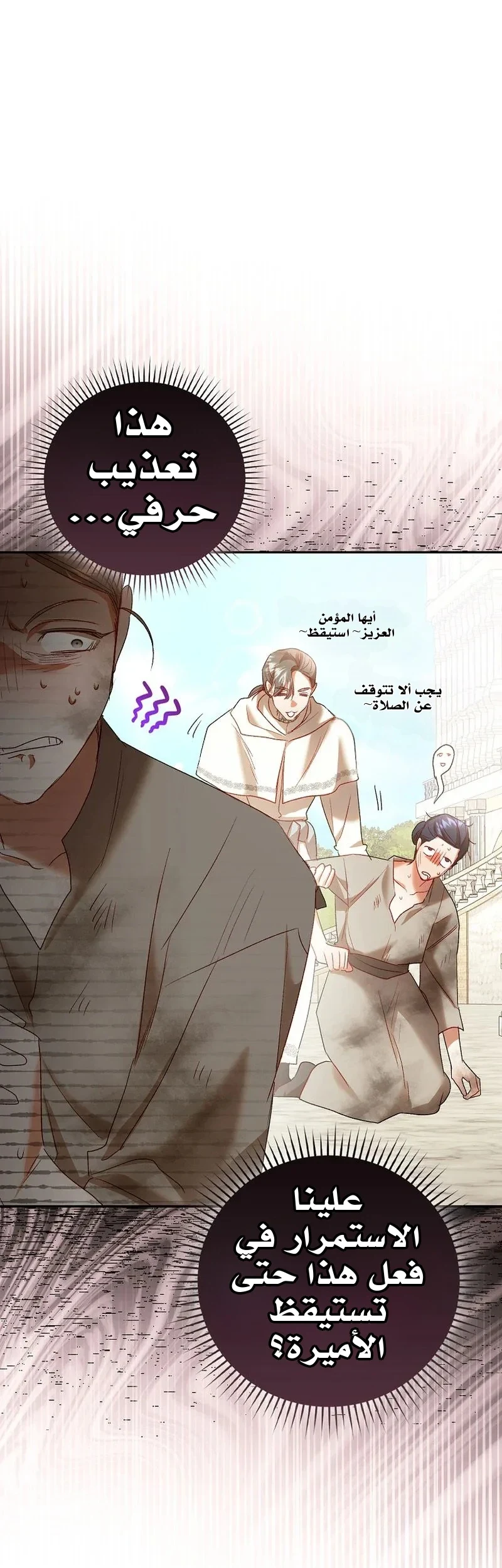 Read The Heroines Sister-in-law in a Childcare Story AR Manga Online