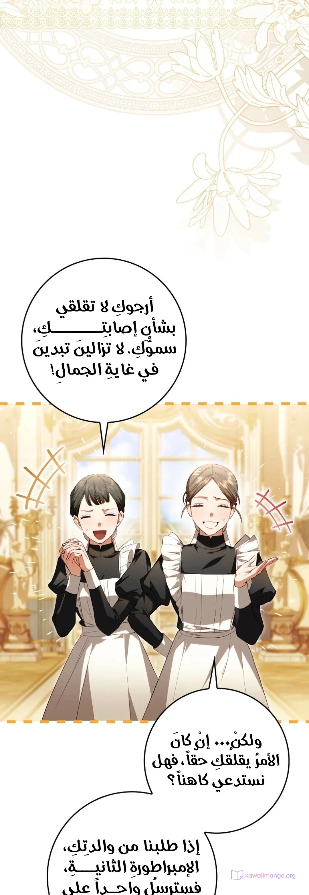 Read The Heroines Sister-in-law in a Childcare Story AR Manga Online