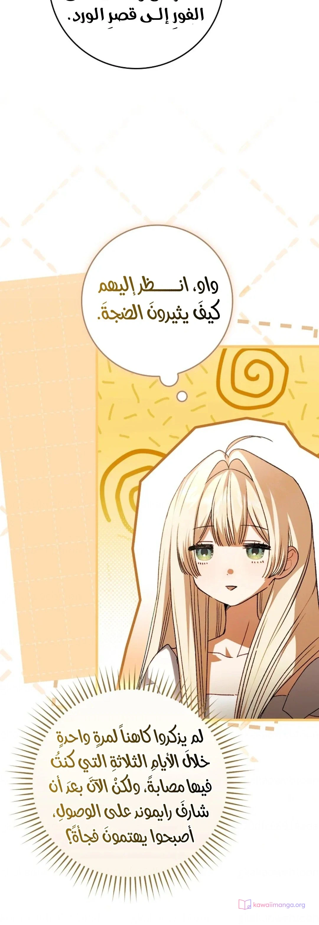 Read The Heroines Sister-in-law in a Childcare Story AR Manga Online