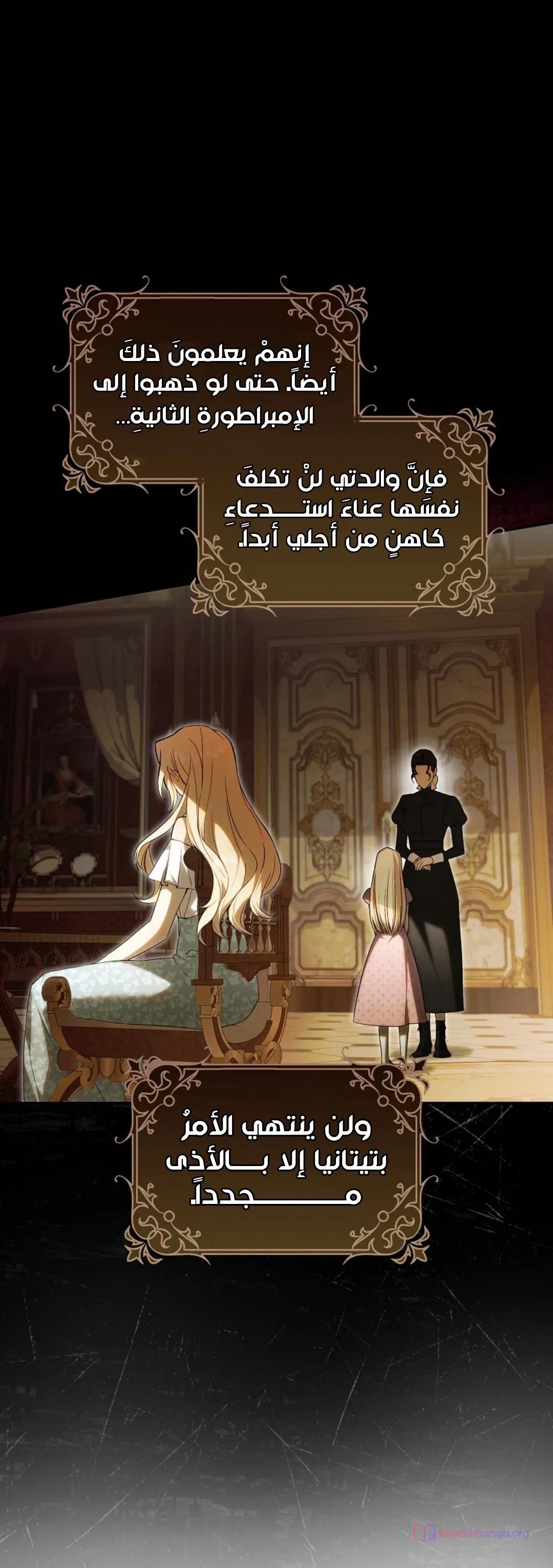 Read The Heroines Sister-in-law in a Childcare Story AR Manga Online