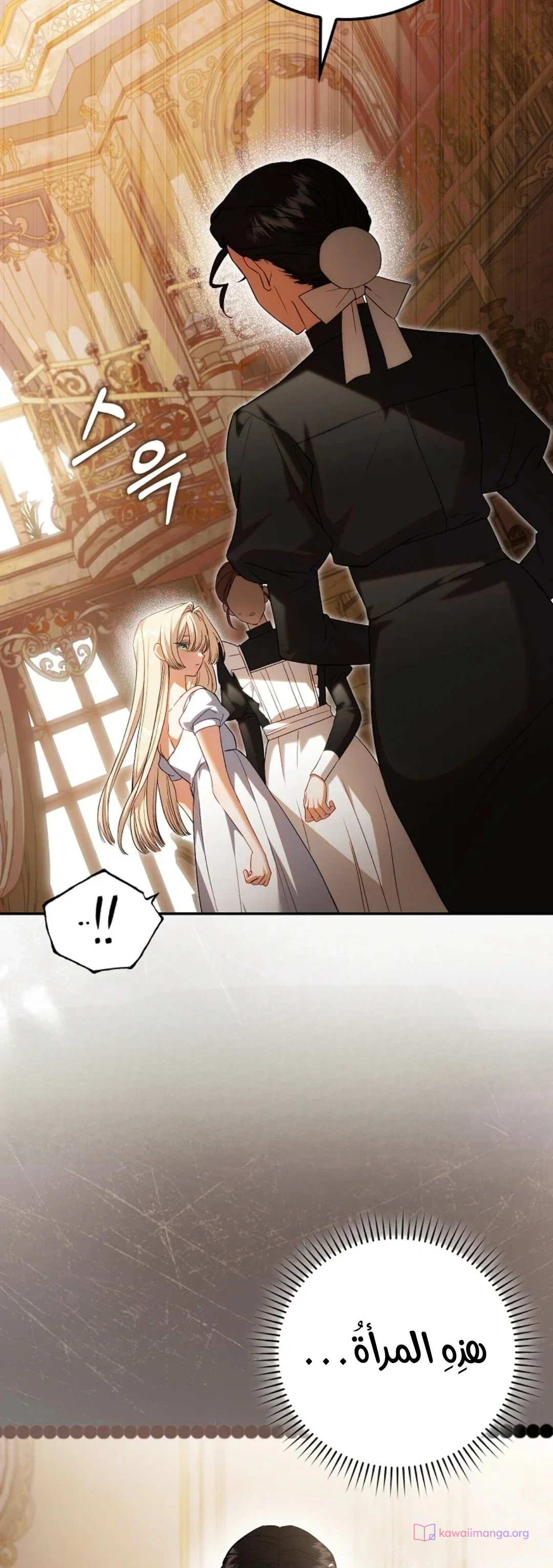Read The Heroines Sister-in-law in a Childcare Story AR Manga Online