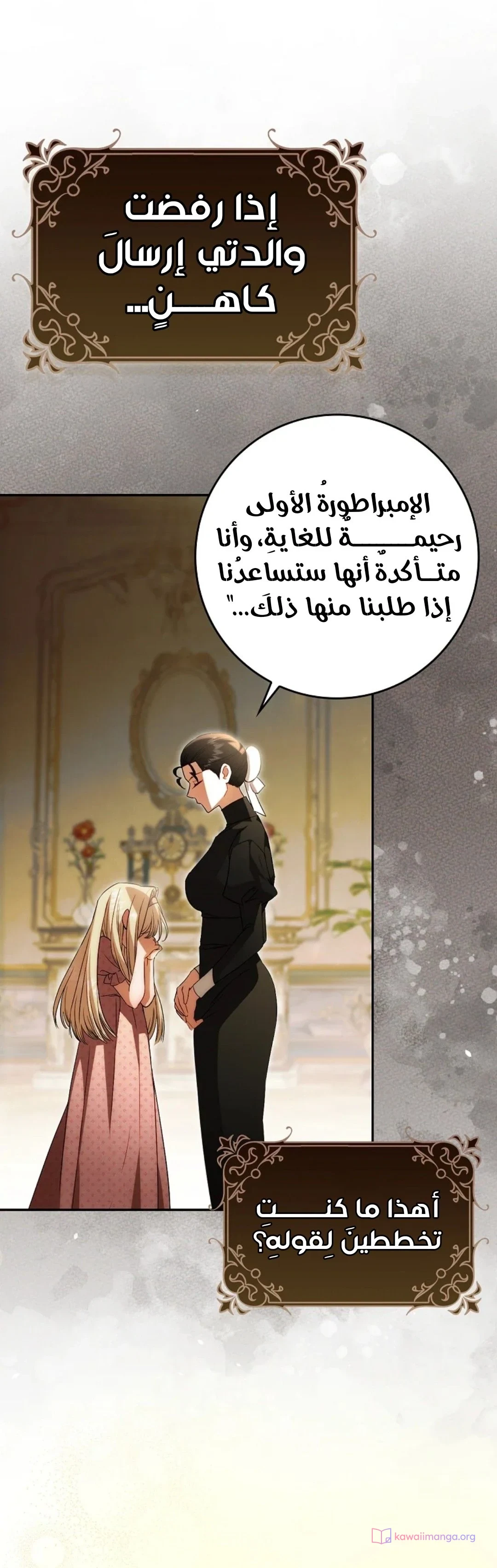 Read The Heroines Sister-in-law in a Childcare Story AR Manga Online