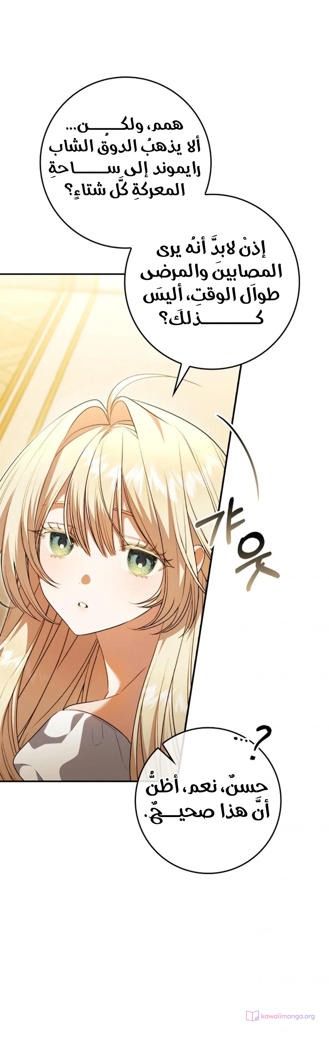 Read The Heroines Sister-in-law in a Childcare Story AR Manga Online