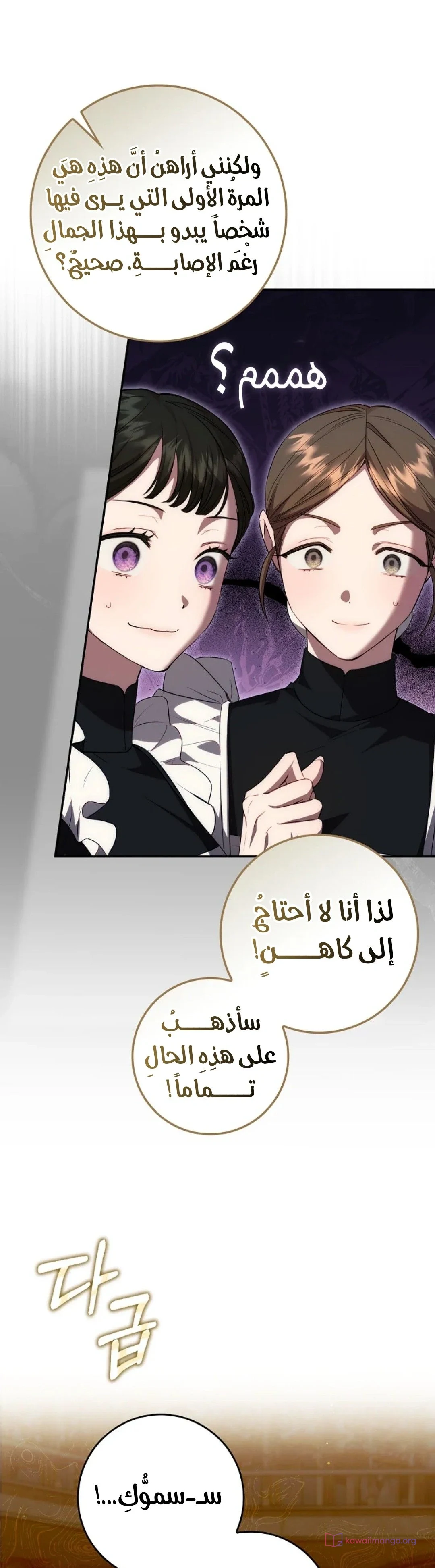 Read The Heroines Sister-in-law in a Childcare Story AR Manga Online