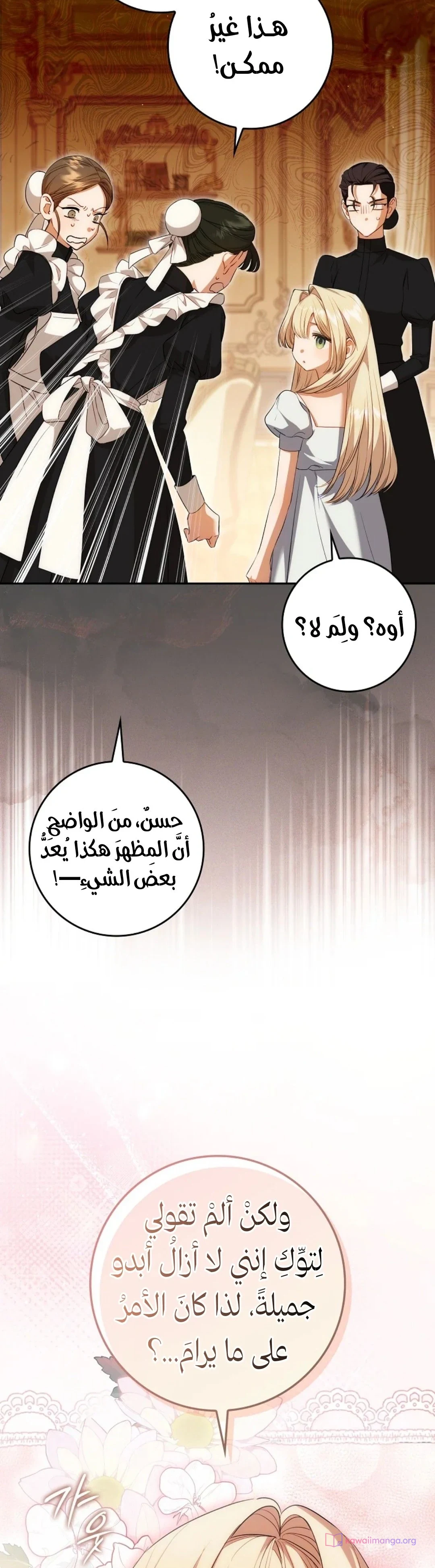 Read The Heroines Sister-in-law in a Childcare Story AR Manga Online