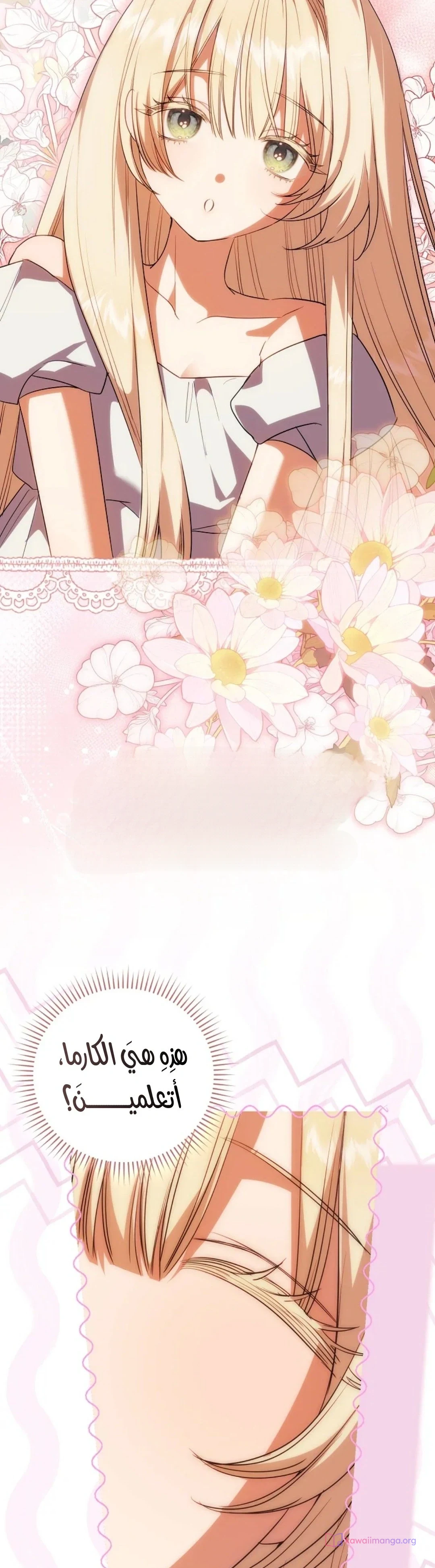 Read The Heroines Sister-in-law in a Childcare Story AR Manga Online