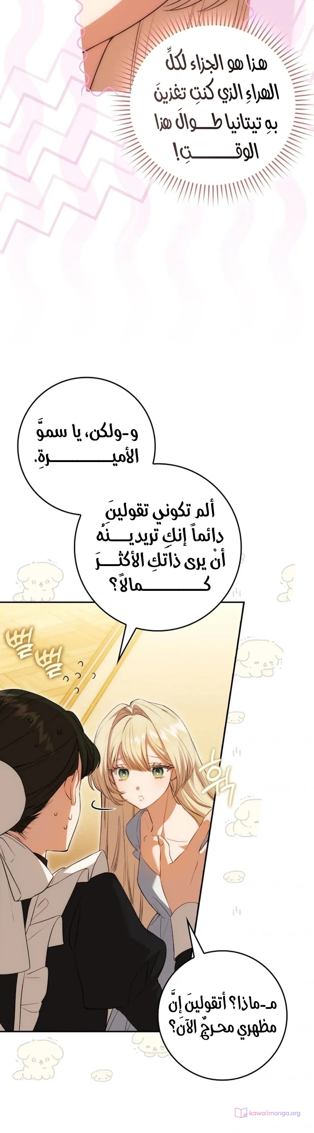 Read The Heroines Sister-in-law in a Childcare Story AR Manga Online