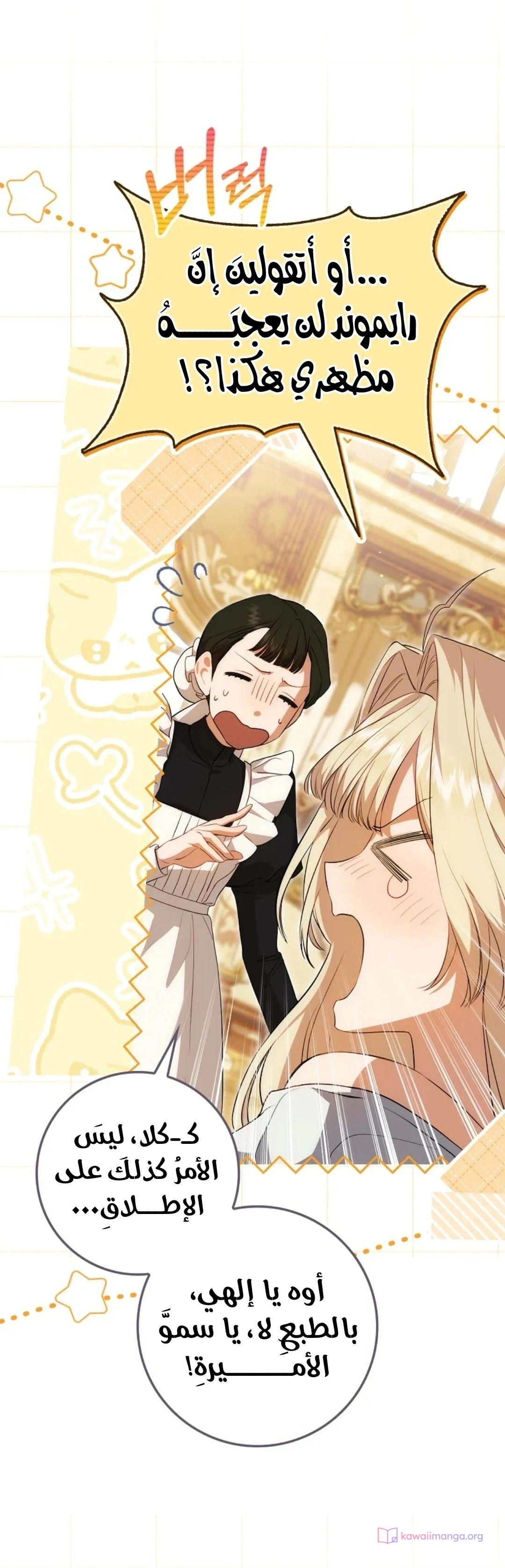 Read The Heroines Sister-in-law in a Childcare Story AR Manga Online