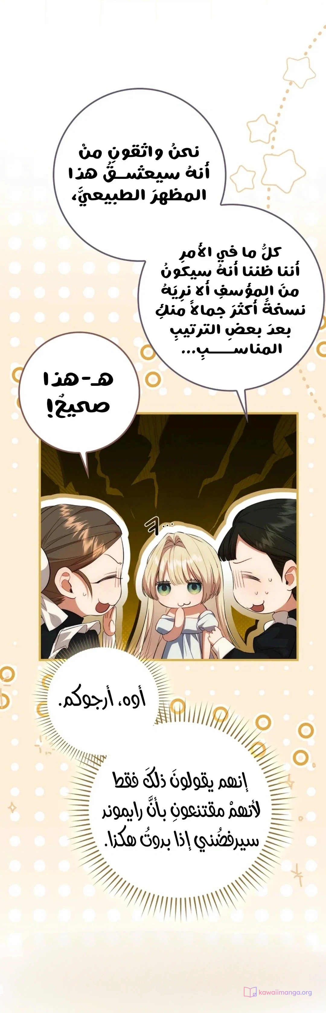 Read The Heroines Sister-in-law in a Childcare Story AR Manga Online