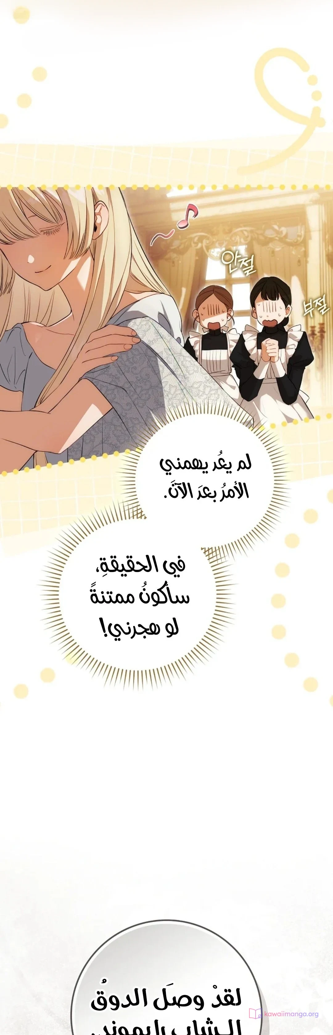 Read The Heroines Sister-in-law in a Childcare Story AR Manga Online