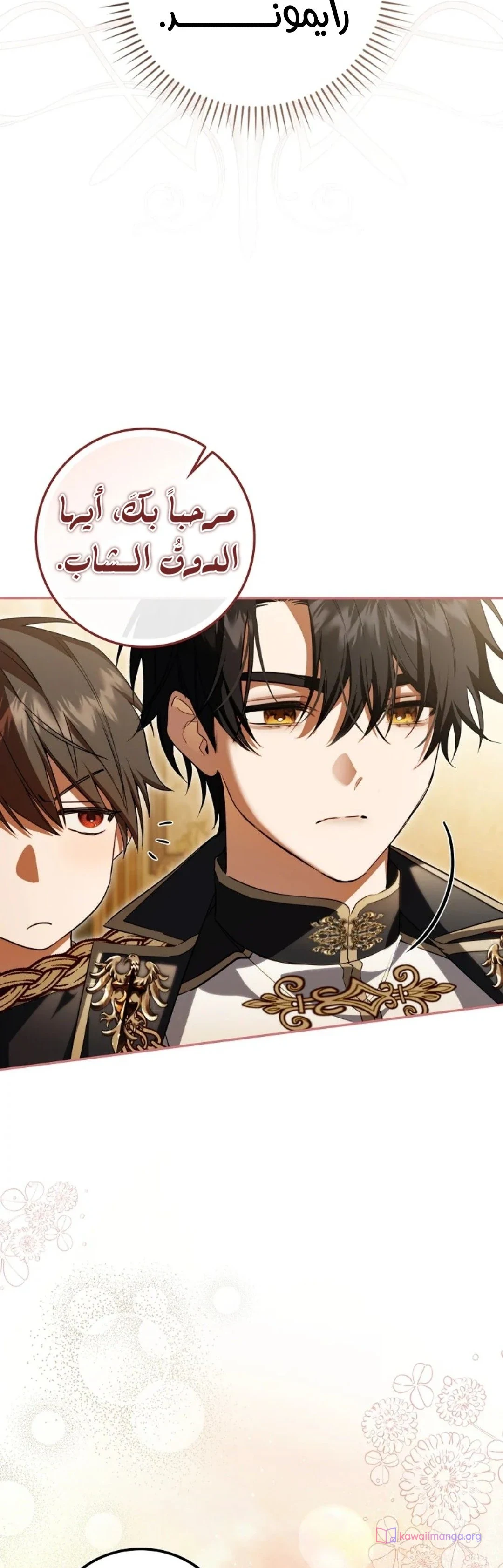 Read The Heroines Sister-in-law in a Childcare Story AR Manga Online