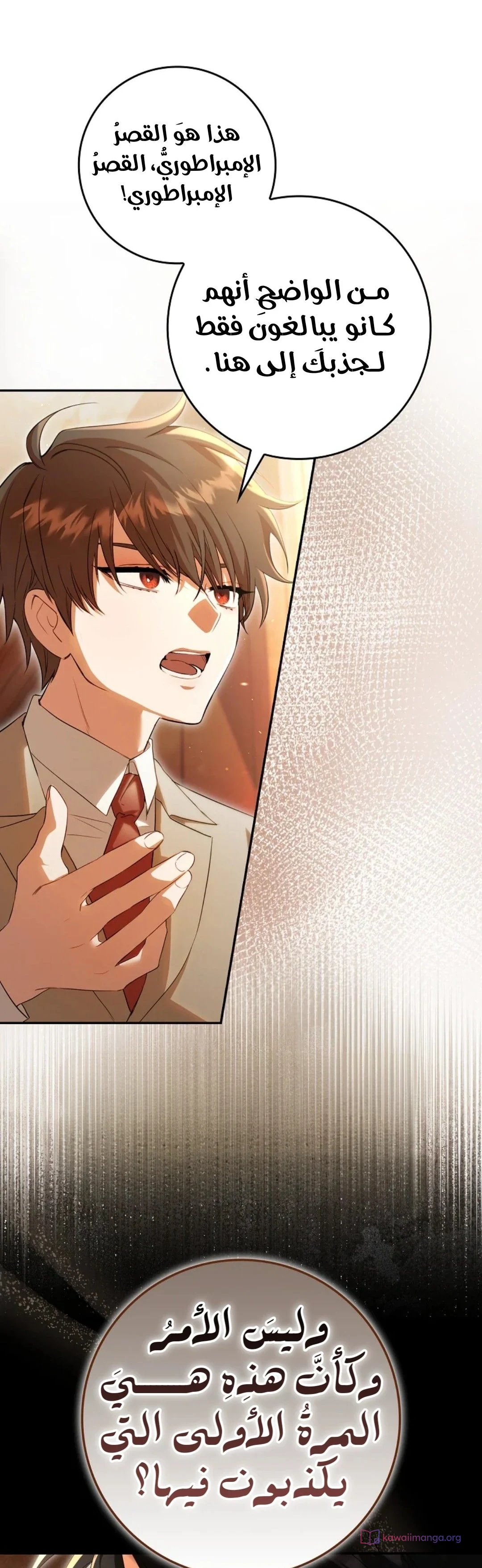 Read The Heroines Sister-in-law in a Childcare Story AR Manga Online