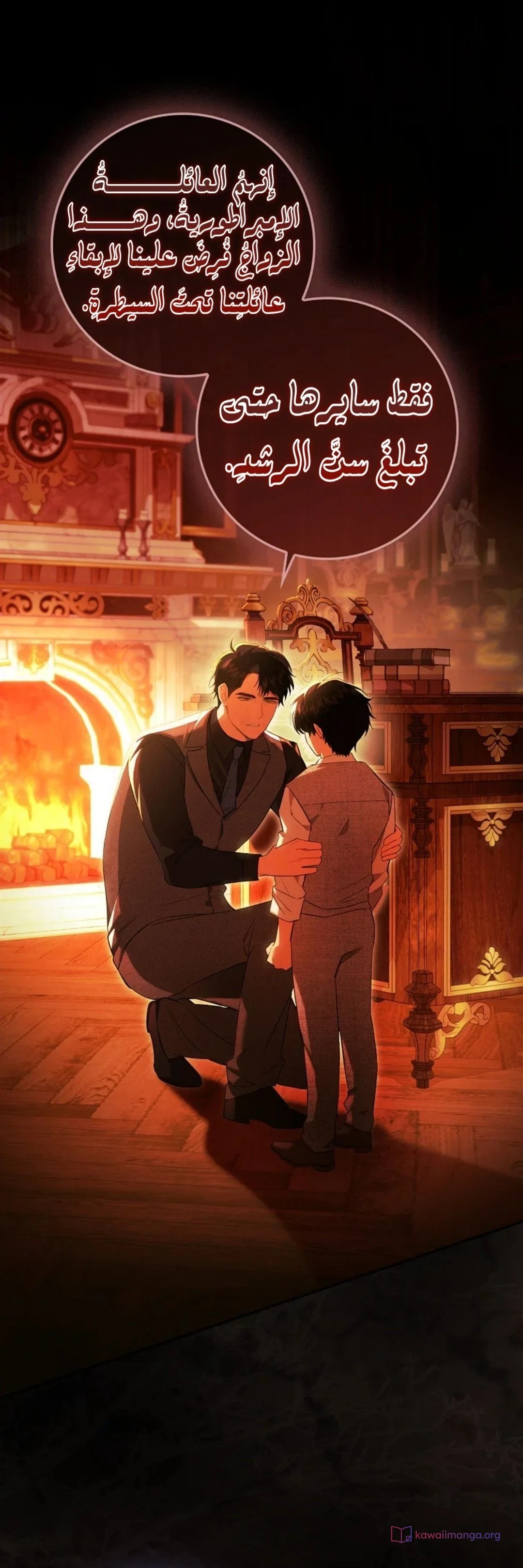 Read The Heroines Sister-in-law in a Childcare Story AR Manga Online