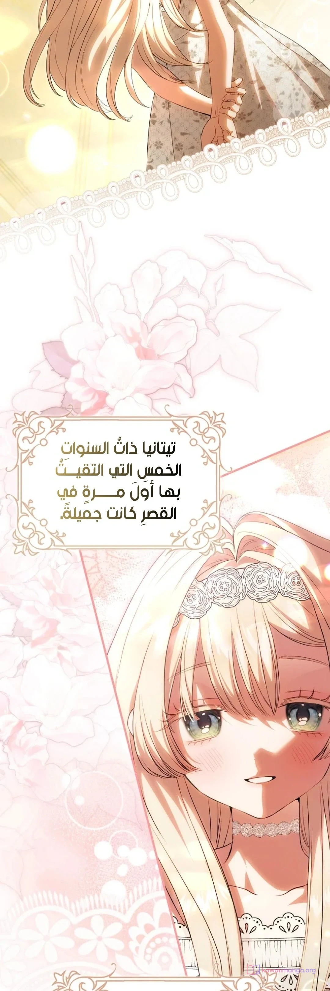 Read The Heroines Sister-in-law in a Childcare Story AR Manga Online
