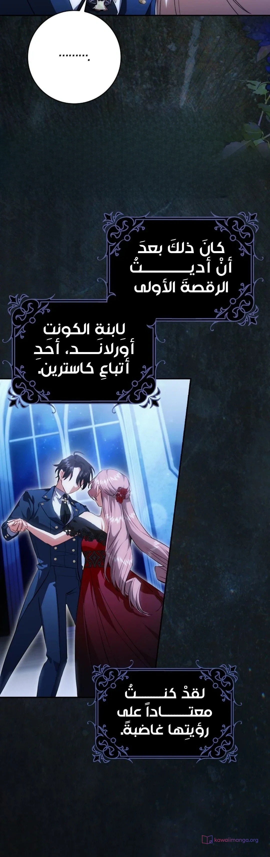 Read The Heroines Sister-in-law in a Childcare Story AR Manga Online