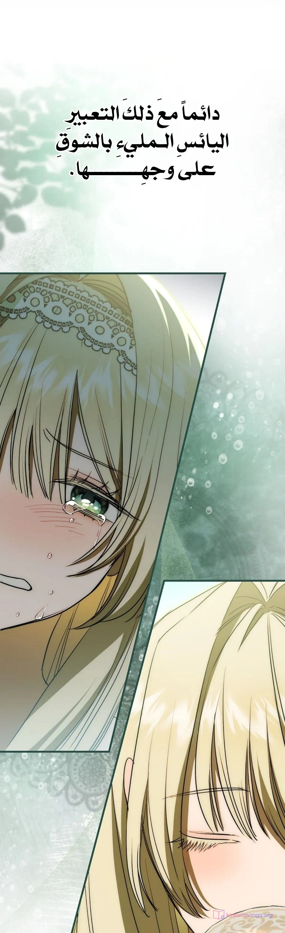 Read The Heroines Sister-in-law in a Childcare Story AR Manga Online