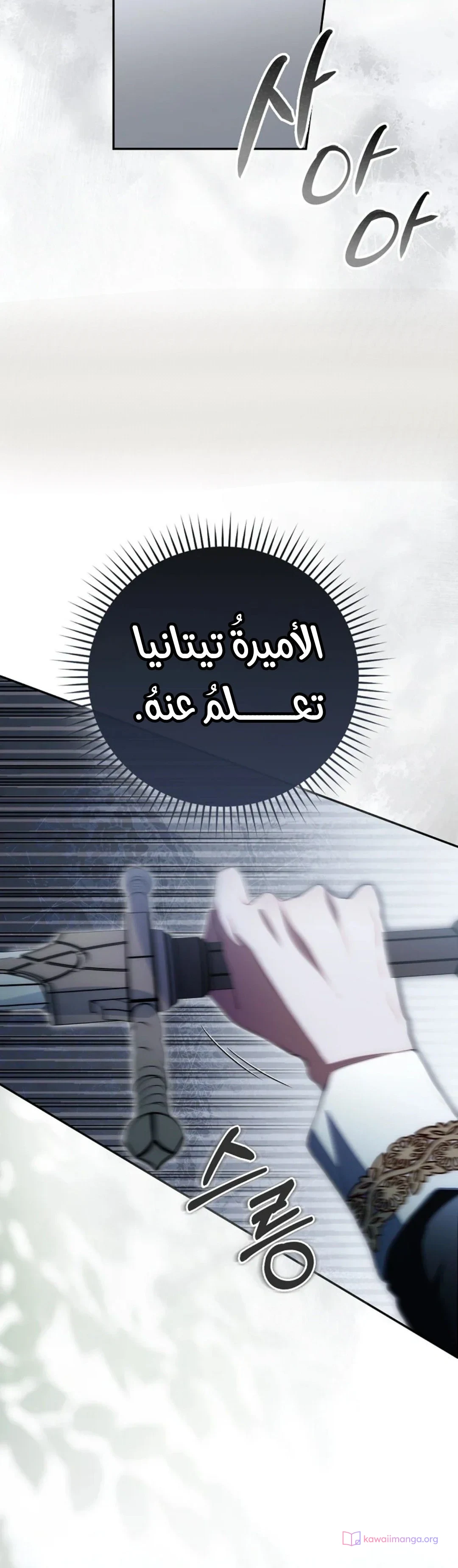 Read The Heroines Sister-in-law in a Childcare Story AR Manga Online