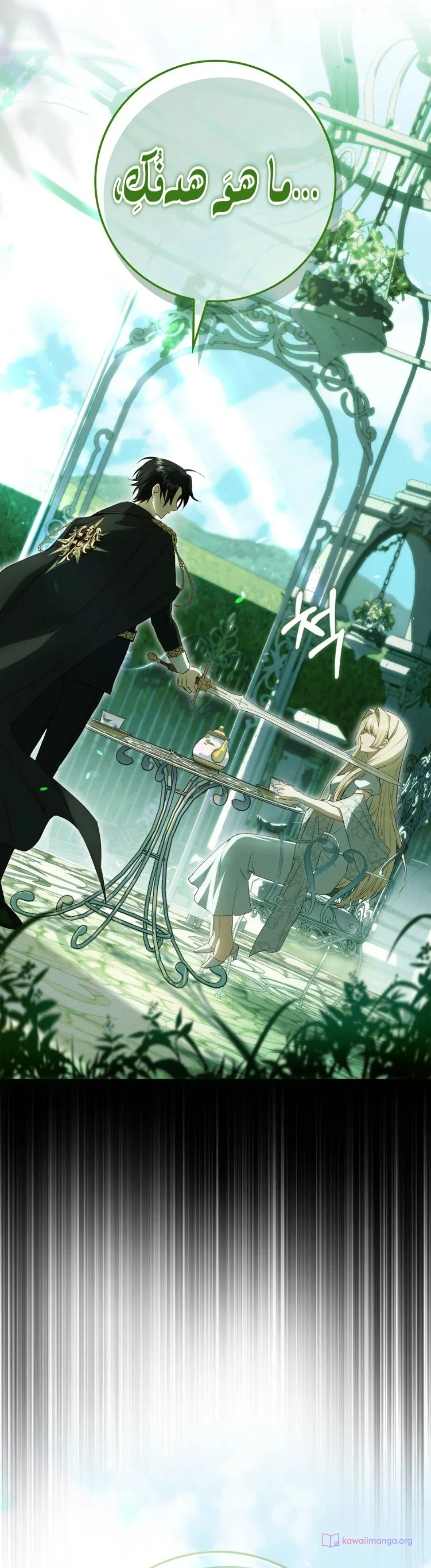 Read The Heroines Sister-in-law in a Childcare Story AR Manga Online