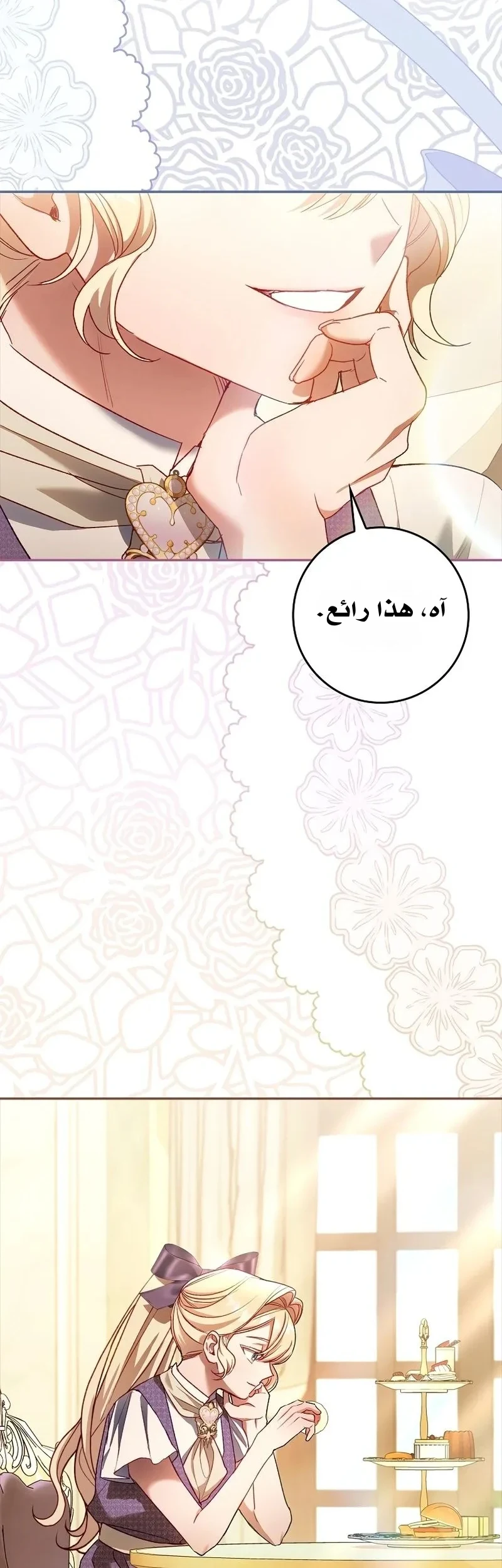 Read The Heroines Sister-in-law in a Childcare Story AR Manga Online