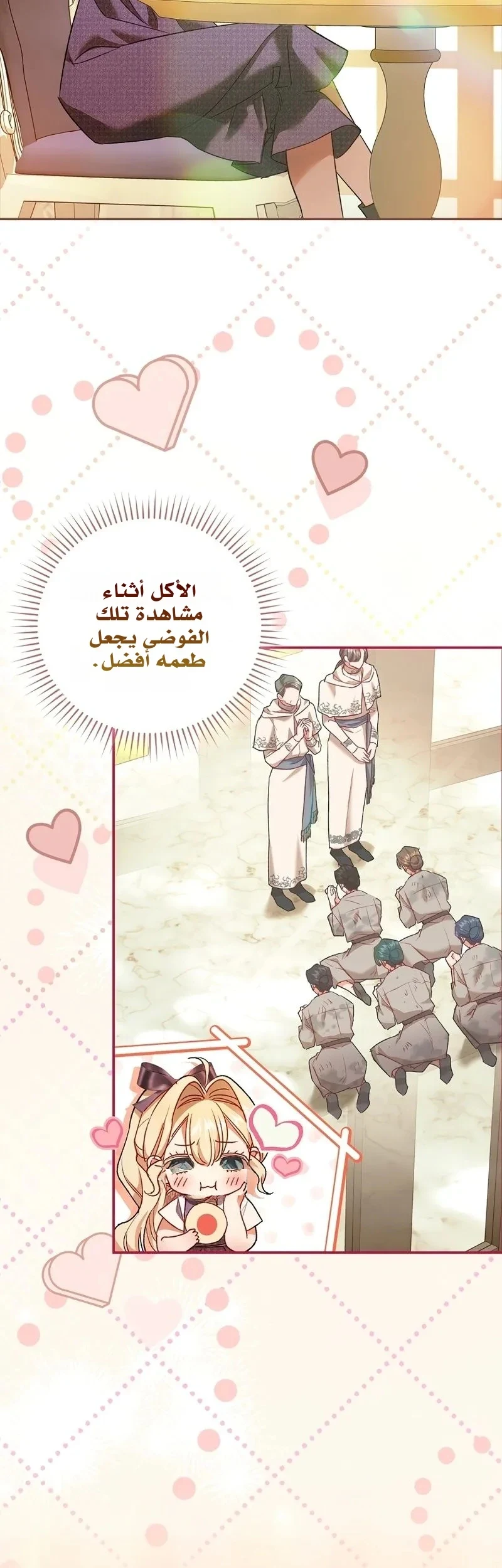 Read The Heroines Sister-in-law in a Childcare Story AR Manga Online